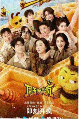 穿越脑洞短剧《我在大唐开网约车》封面